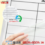 ホワイトボード復活君